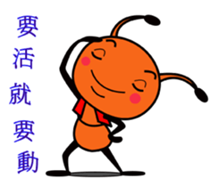 Happy little ant sticker #12314886