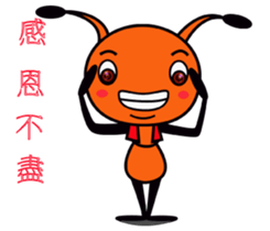 Happy little ant sticker #12314890