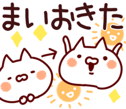 The Mai! sticker #12315518