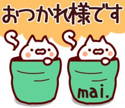 The Mai! sticker #12315520