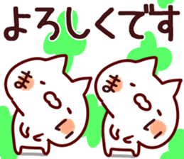 The Mai! sticker #12315521