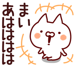 The Mai! sticker #12315525