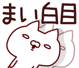 The Mai! sticker #12315530