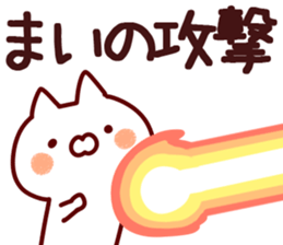 The Mai! sticker #12315534