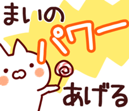 The Mai! sticker #12315536