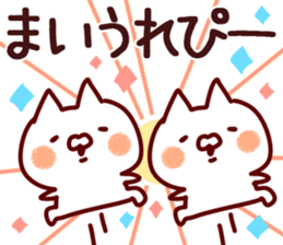 The Mai! sticker #12315538