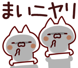 The Mai! sticker #12315541