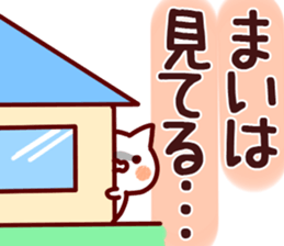 The Mai! sticker #12315542