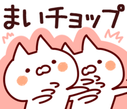 The Mai! sticker #12315543