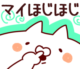 The Mai! sticker #12315544