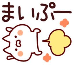 The Mai! sticker #12315545