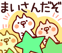 The Mai! sticker #12315548