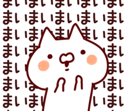 The Mai! sticker #12315549