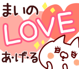 The Mai! sticker #12315550