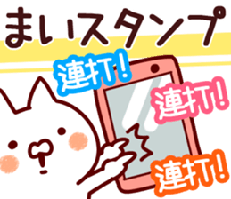 The Mai! sticker #12315552