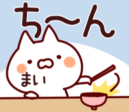 The Mai! sticker #12315553