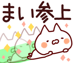 The Mai! sticker #12315554