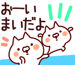 The Mai! sticker #12315555