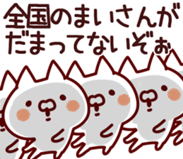 The Mai! sticker #12315557