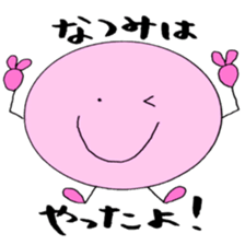 NATSUMI's Sticker! sticker #12315763