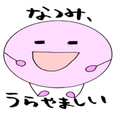 NATSUMI's Sticker! sticker #12315769