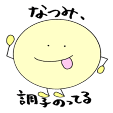 NATSUMI's Sticker! sticker #12315774