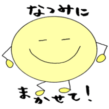 NATSUMI's Sticker! sticker #12315781