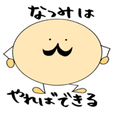 NATSUMI's Sticker! sticker #12315786