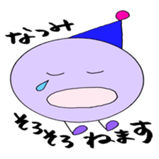 NATSUMI's Sticker! sticker #12315793