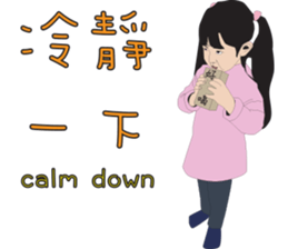 Niece.2 ( Chinese+English ) sticker #12315863