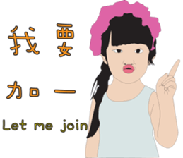 Niece.2 ( Chinese+English ) sticker #12315874