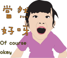 Niece.2 ( Chinese+English ) sticker #12315875