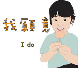 Niece.2 ( Chinese+English ) sticker #12315876