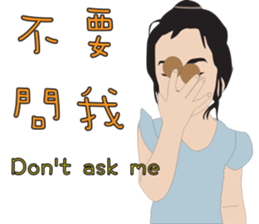 Niece.2 ( Chinese+English ) sticker #12315884