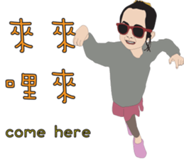 Niece.2 ( Chinese+English ) sticker #12315891