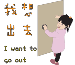 Niece.2 ( Chinese+English ) sticker #12315892