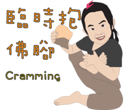 Niece.2 ( Chinese+English ) sticker #12315894