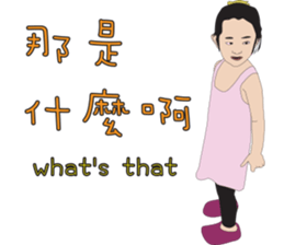 Niece.2 ( Chinese+English ) sticker #12315896