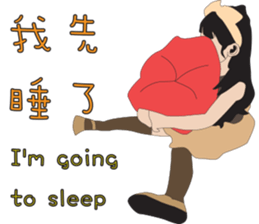 Niece.2 ( Chinese+English ) sticker #12315898