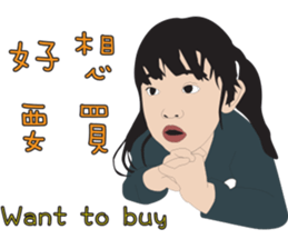 Niece.2 ( Chinese+English ) sticker #12315899