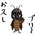 uncle cockroach