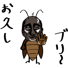 uncle cockroach
