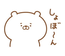 Kumaman3 sticker #12316505