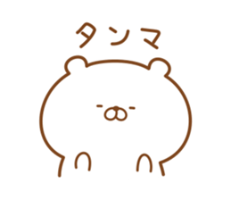 Kumaman3 sticker #12316516