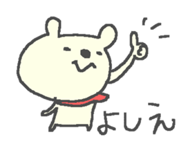 Name Yoshie cute bear stickers! sticker #12316609