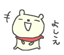 Name Yoshie cute bear stickers! sticker #12316632