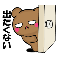 Mr. bear who has ended 2