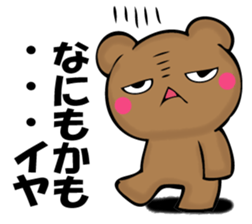 Mr. bear who has ended 2 sticker #12316712