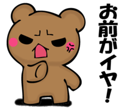 Mr. bear who has ended 2 sticker #12316713