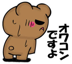 Mr. bear who has ended 2 sticker #12316743